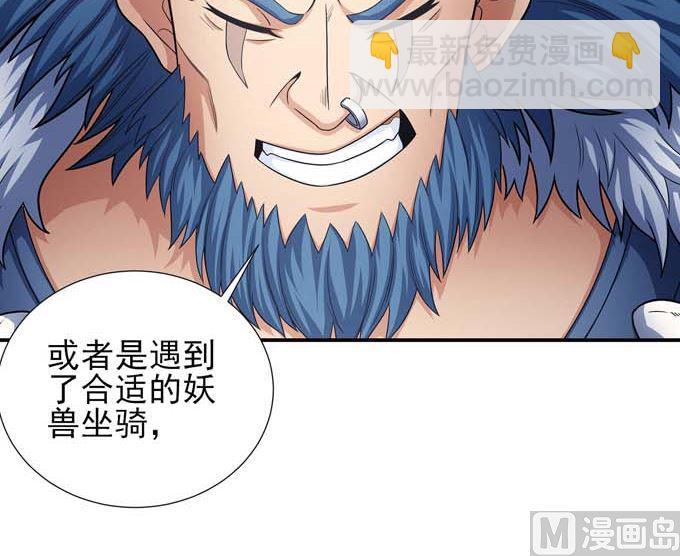 絕世武神 - 第177話 蒼龍之首（1）(1/2) - 1