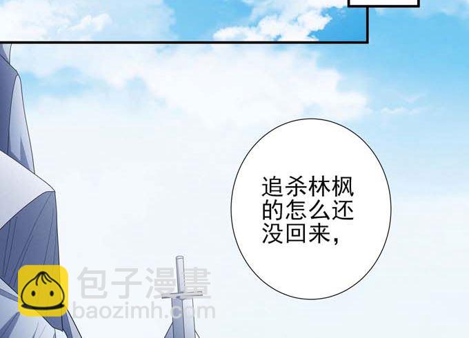 絕世武神 - 第177話 蒼龍之首（1）(1/2) - 3