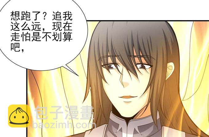 絕世武神 - 第177話 蒼龍之首（1）(2/2) - 4