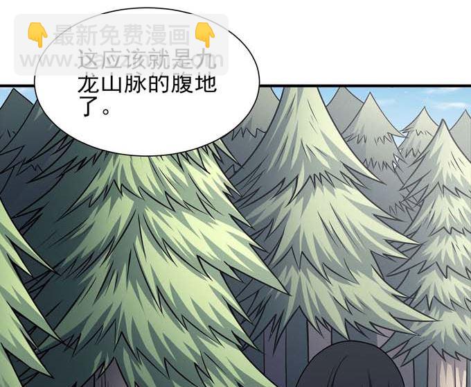 絕世武神 - 第177話 蒼龍之首（3）(2/2) - 1