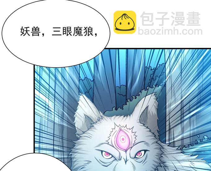 絕世武神 - 第177話 蒼龍之首（3）(2/2) - 2