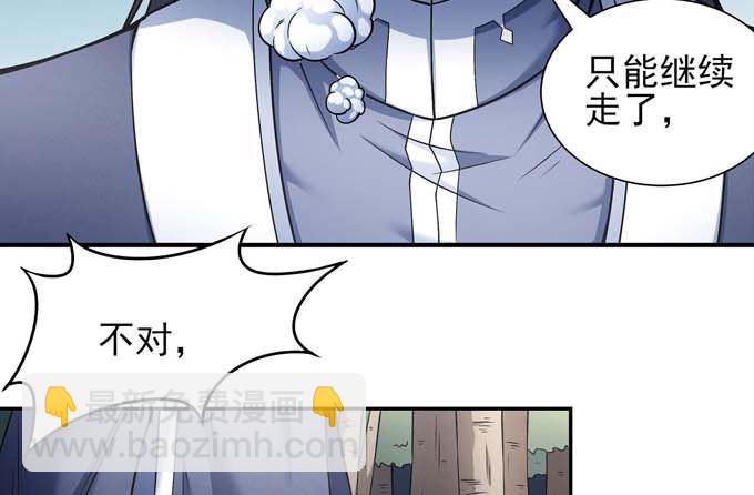 絕世武神 - 第177話 蒼龍之首（3）(2/2) - 1