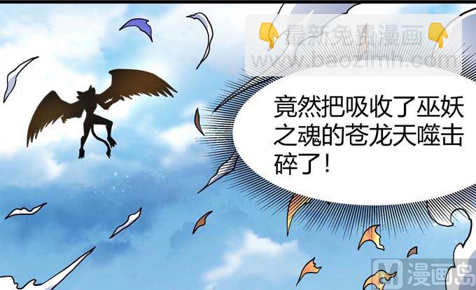 絕世武神 - 第178話 上古兇獸（2）(1/2) - 8