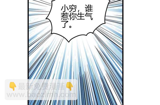 絕世武神 - 第178話 上古兇獸（2）(1/2) - 5