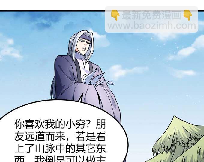 絕世武神 - 第178話 上古兇獸（2）(2/2) - 2