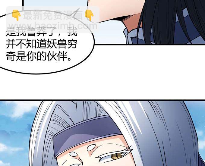 絕世武神 - 第178話 上古兇獸（2）(2/2) - 5