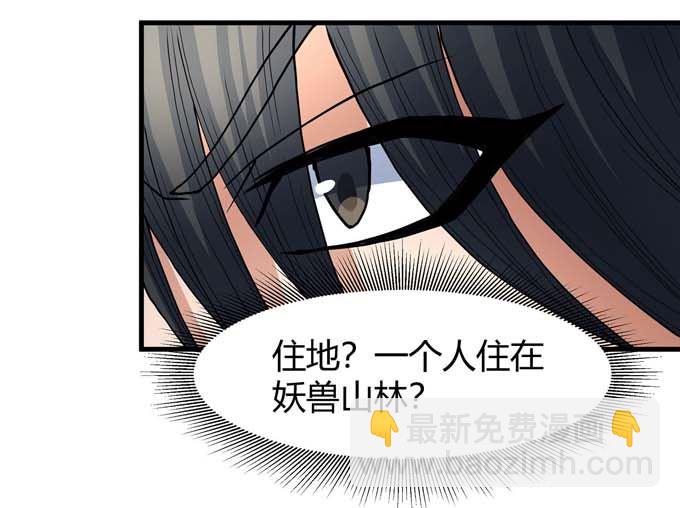 絕世武神 - 第178話 上古兇獸（2）(2/2) - 1