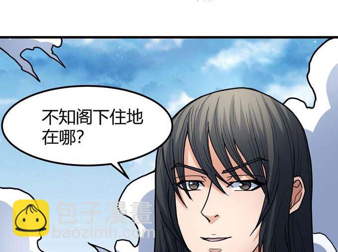 絕世武神 - 第178話 上古兇獸（2）(2/2) - 2