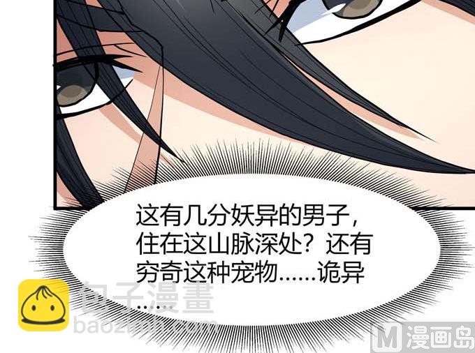 絕世武神 - 第178話 上古兇獸（2）(2/2) - 6