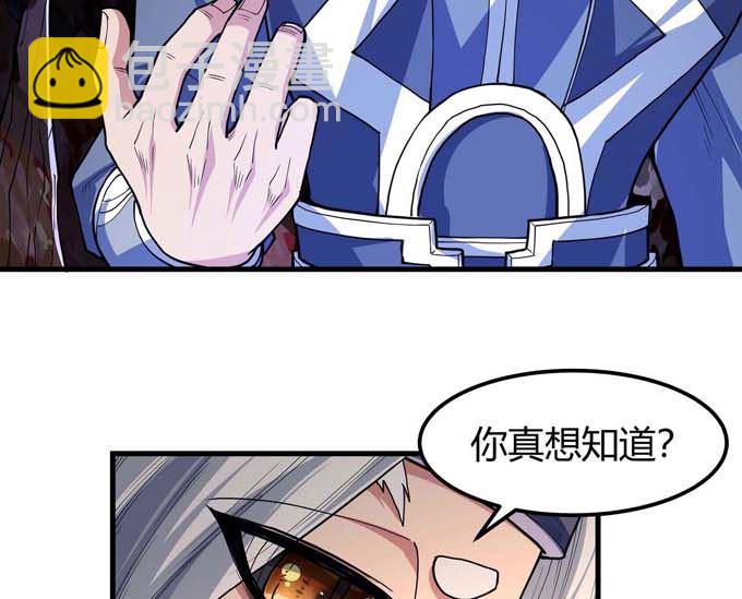 絕世武神 - 第179話  化形之說（1）(1/2) - 2