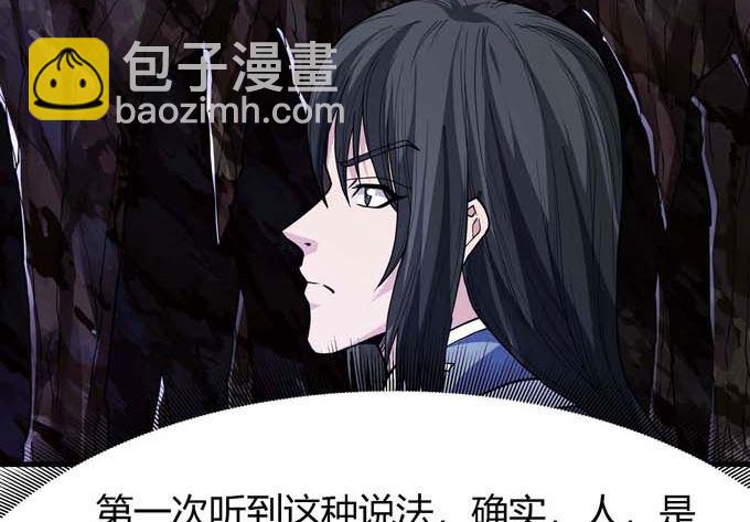 絕世武神 - 第179話  化形之說（1）(1/2) - 2