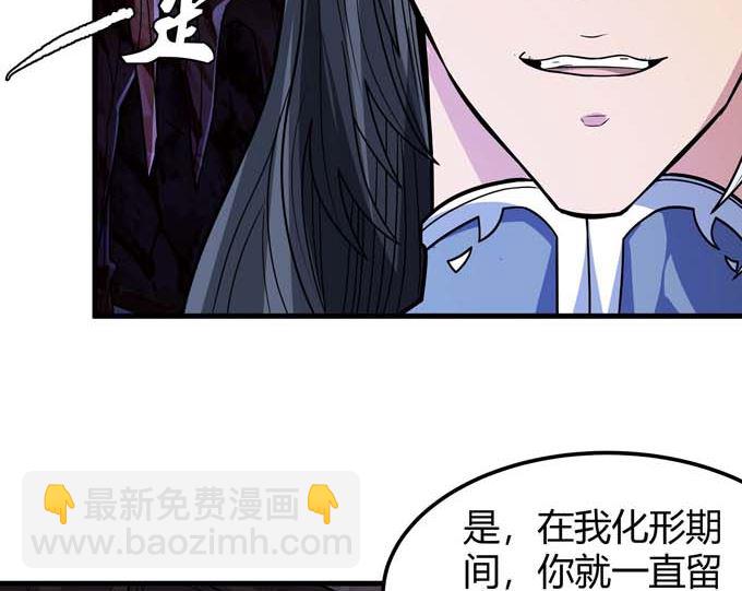 絕世武神 - 第179話  化形之說（1）(1/2) - 8