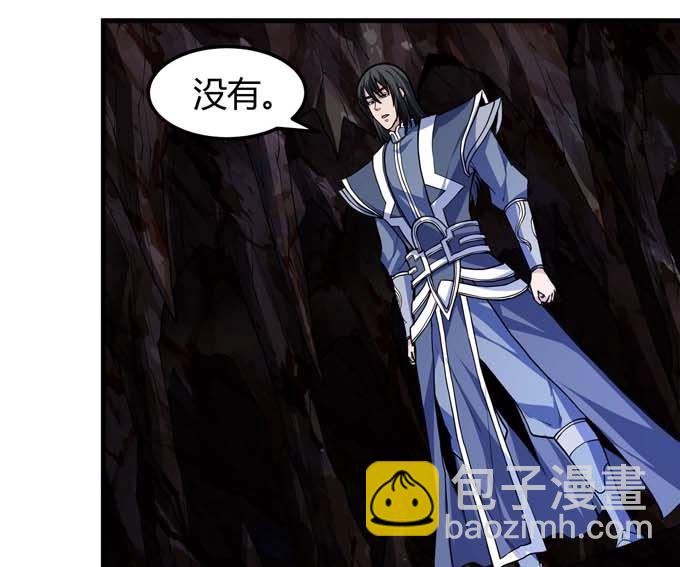 絕世武神 - 第179話  化形之說（1）(1/2) - 8