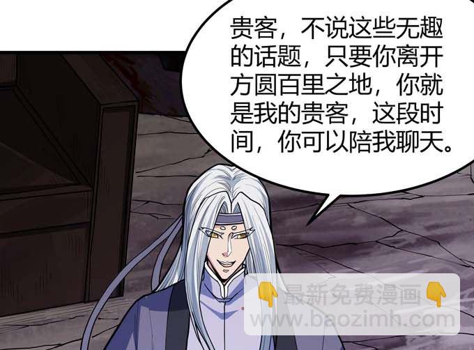 絕世武神 - 第179話  化形之說（1）(1/2) - 6