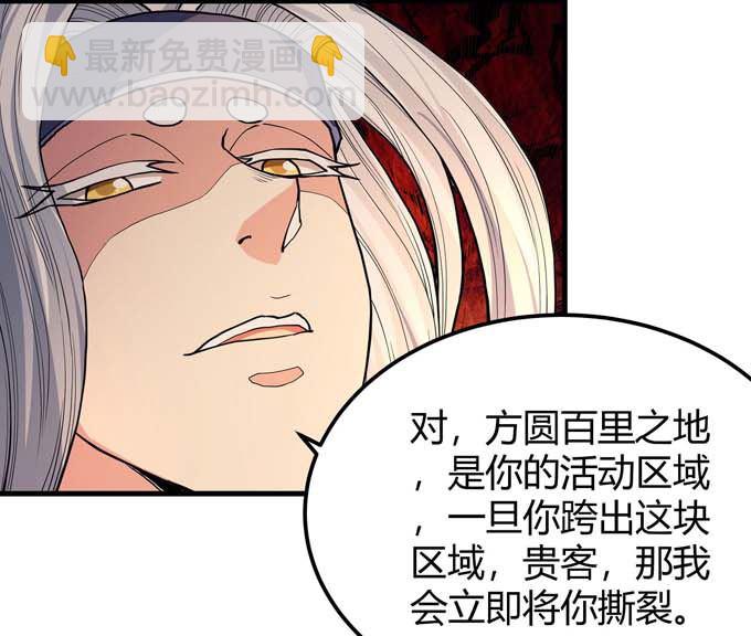 絕世武神 - 第179話  化形之說（1）(2/2) - 6