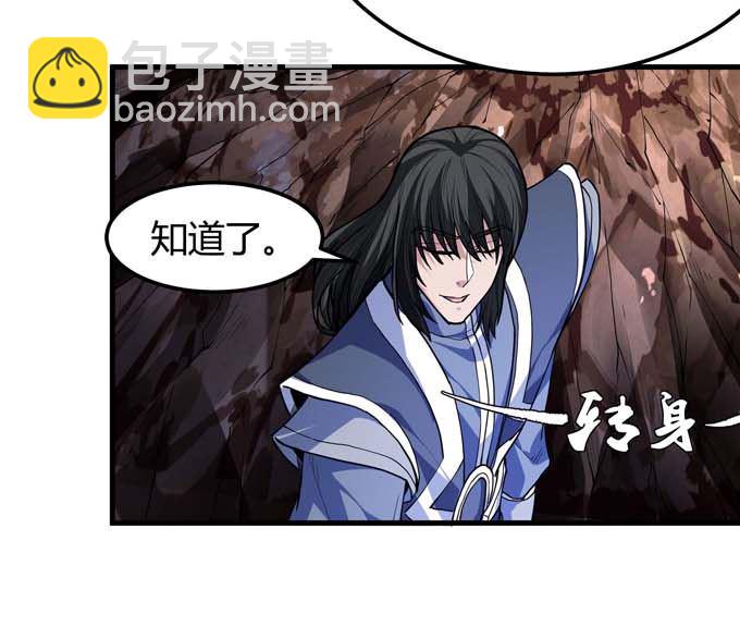 絕世武神 - 第179話  化形之說（1）(2/2) - 1