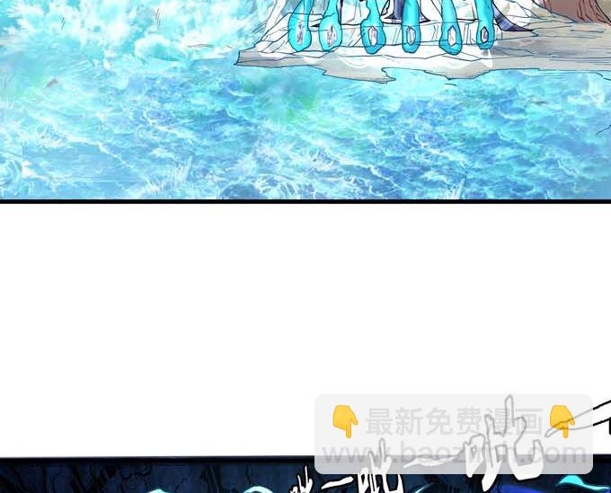 絕世武神 - 第179話  化形之說（1）(2/2) - 4