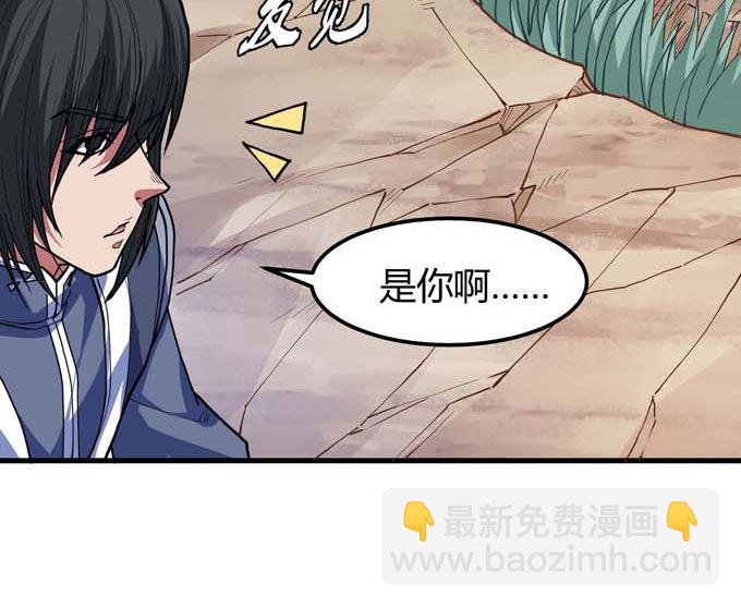 絕世武神 - 第179話  化形之說（1）(2/2) - 4