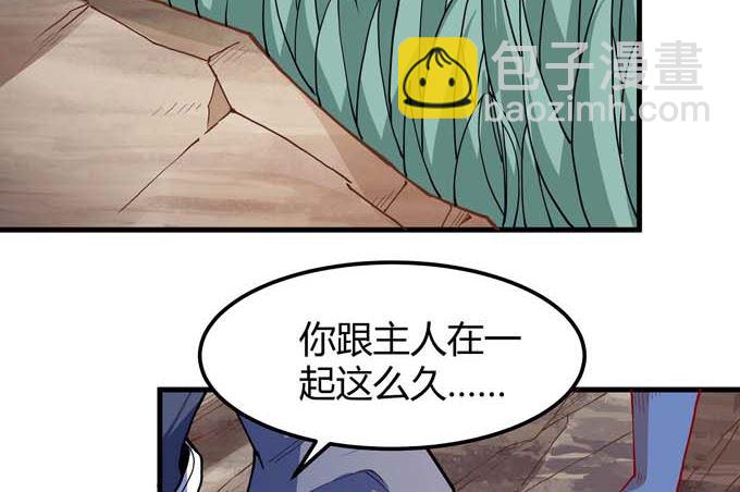 絕世武神 - 第179話  化形之說（1）(2/2) - 1