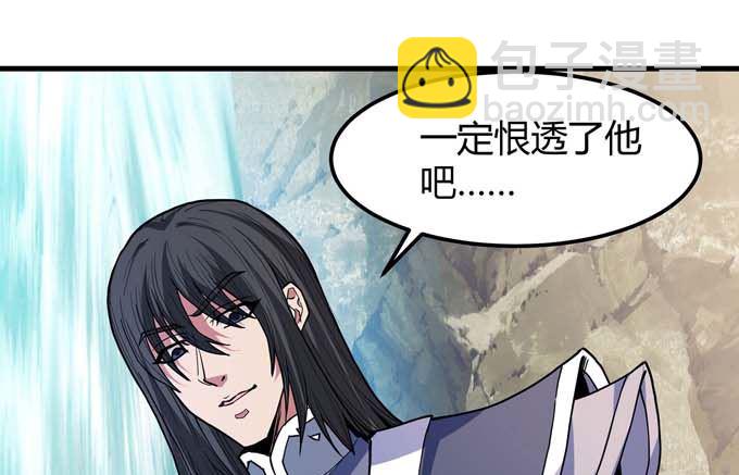 絕世武神 - 第179話  化形之說（1）(2/2) - 3