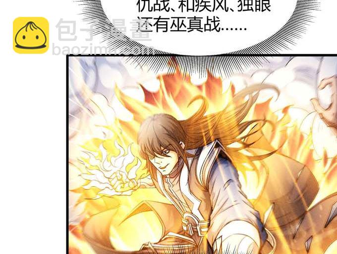 絕世武神 - 第179話 化形之說（3）(1/2) - 7