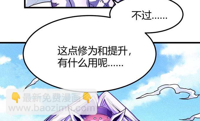 絕世武神 - 第179話 化形之說（3）(1/2) - 5