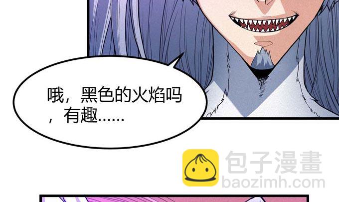 絕世武神 - 第179話 化形之說（3）(1/2) - 2