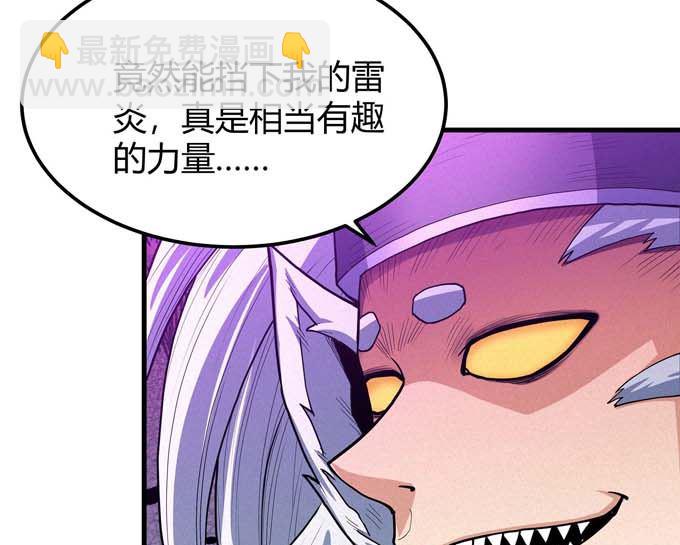 絕世武神 - 第179話 化形之說（3）(2/2) - 5