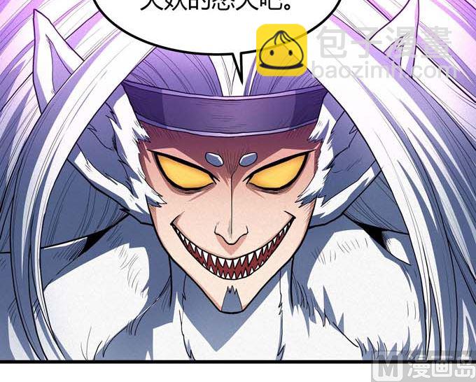 絕世武神 - 第179話 化形之說（3）(2/2) - 1