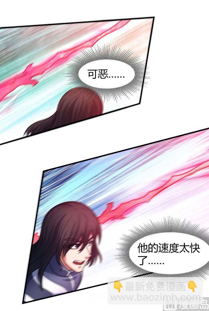 絕世武神 - 第179話 化形之說（3）(2/2) - 5