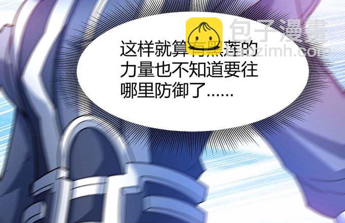 絕世武神 - 第179話 化形之說（3）(2/2) - 3