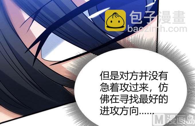 絕世武神 - 第179話 化形之說（3）(2/2) - 5