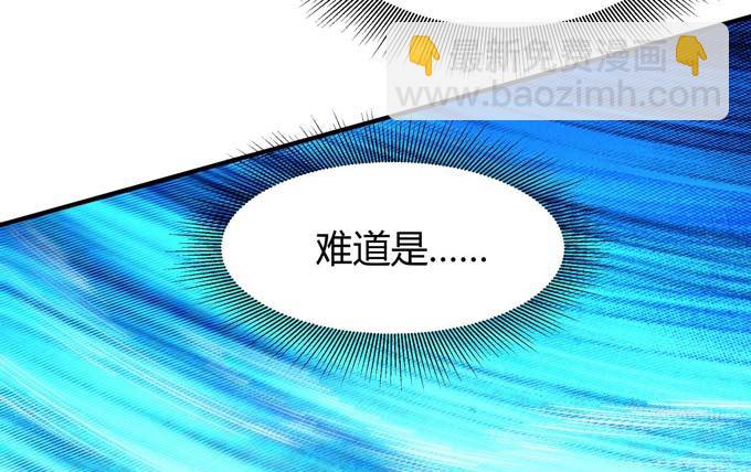 絕世武神 - 第179話 化形之說（3）(2/2) - 6