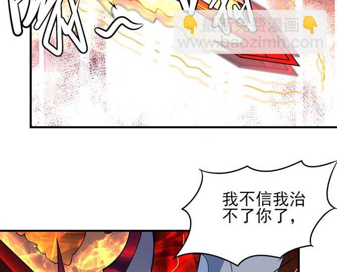 絕世武神 - 第180話 戰天妖（2）(1/2) - 4