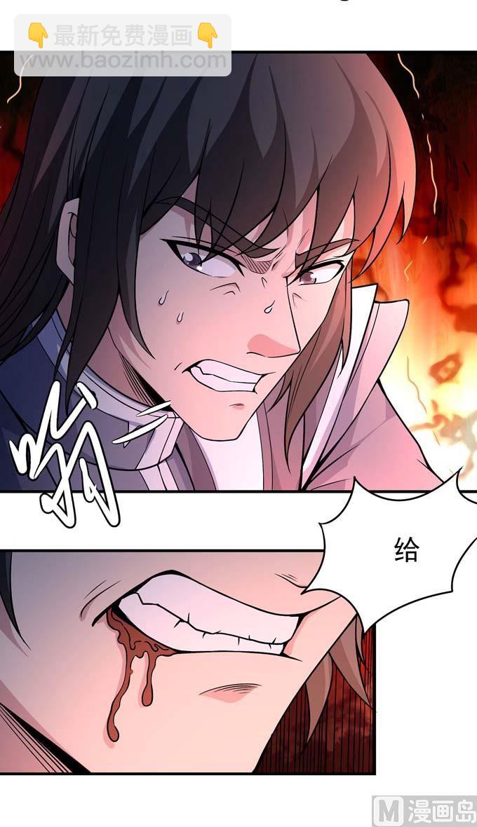 絕世武神 - 第180話 戰天妖（2）(1/2) - 6