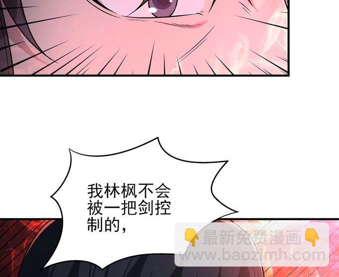 絕世武神 - 第180話 戰天妖（2）(1/2) - 2