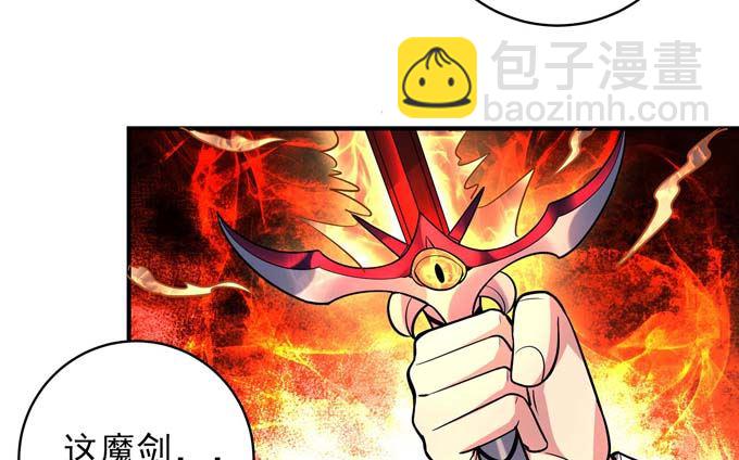 絕世武神 - 第180話 戰天妖（2）(1/2) - 3