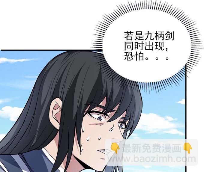 絕世武神 - 第180話 戰天妖（2）(1/2) - 7