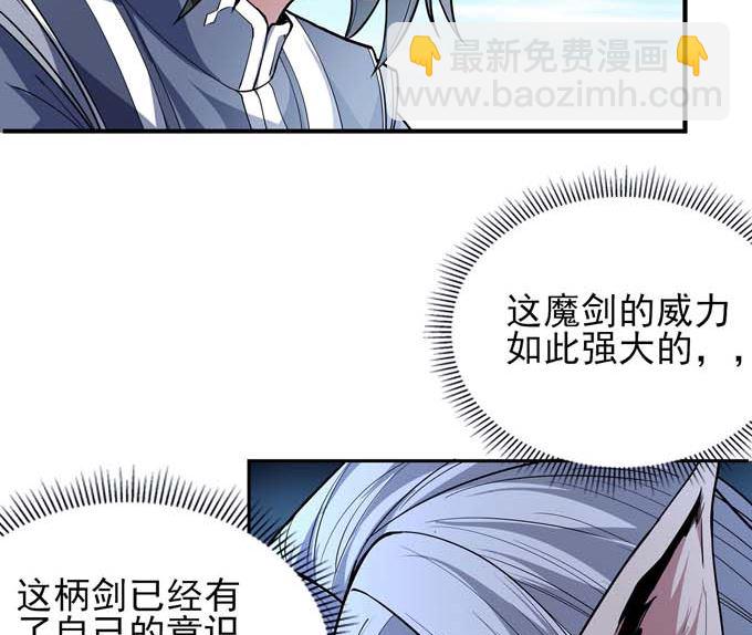 絕世武神 - 第180話 戰天妖（2）(1/2) - 8