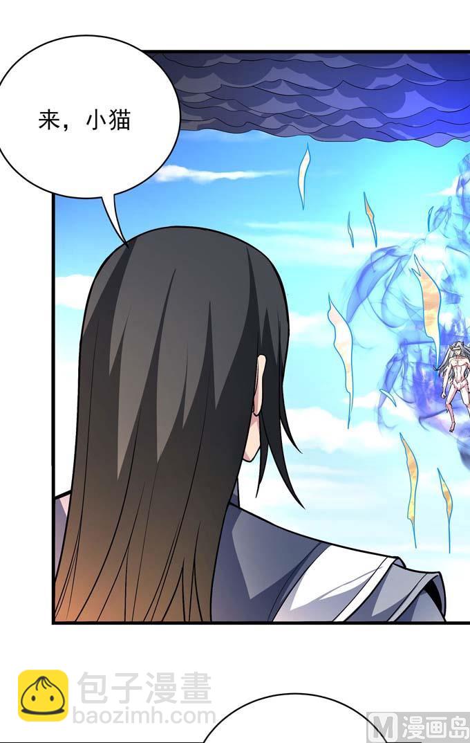 絕世武神 - 第180話 戰天妖（2）(1/2) - 5