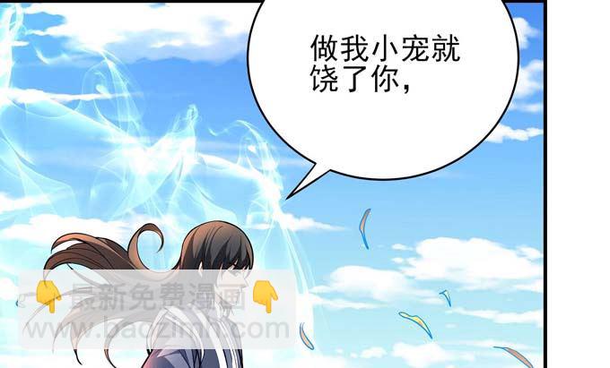 絕世武神 - 第180話 戰天妖（2）(1/2) - 6