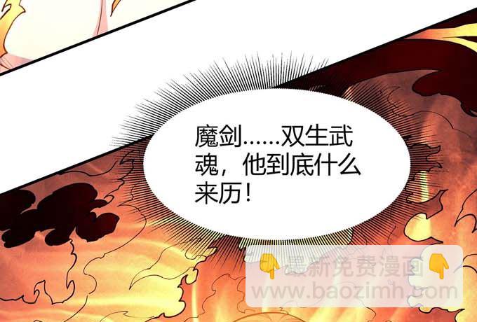 絕世武神 - 第181話 魔劍出鞘（1）(1/2) - 5