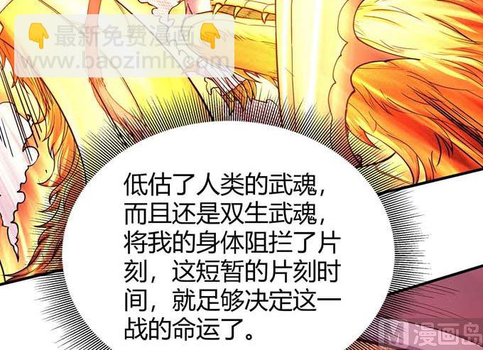 絕世武神 - 第181話 魔劍出鞘（1）(1/2) - 8