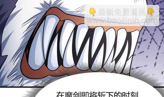 絕世武神 - 第181話 魔劍出鞘（1）(2/2) - 5