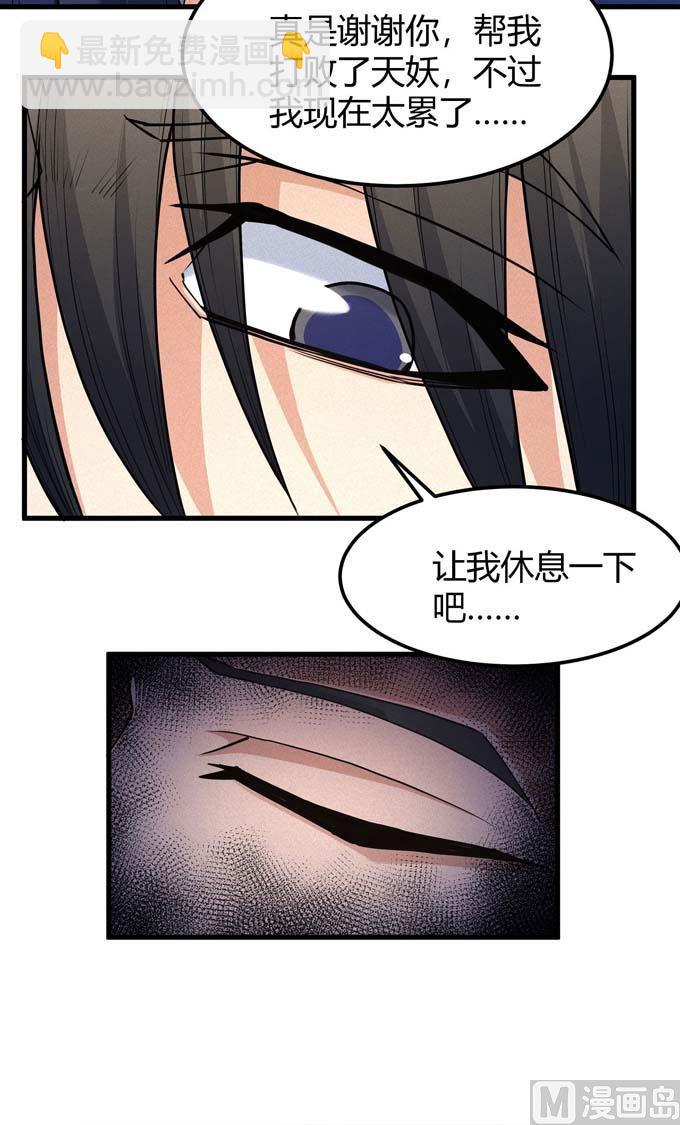 絕世武神 - 第181話 魔劍出鞘（3）(2/2) - 5