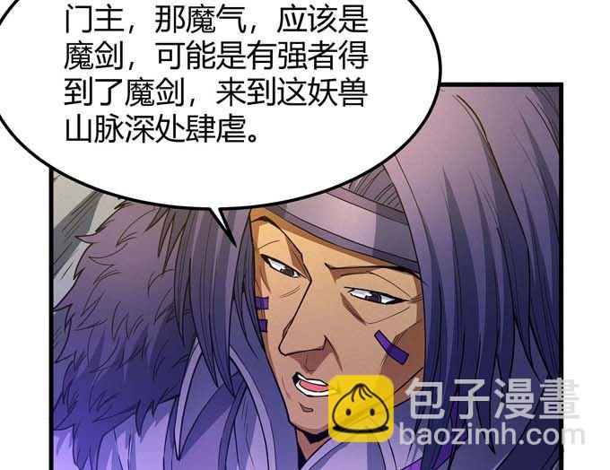 絕世武神 - 第181話 魔劍出鞘（3）(2/2) - 6