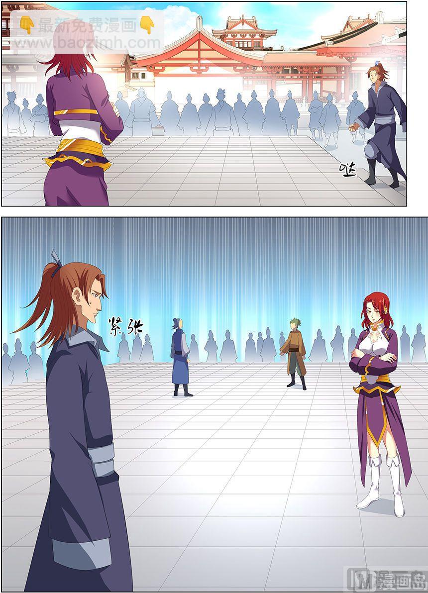 絕世武神 - 第17話 好戲開幕（1） - 1