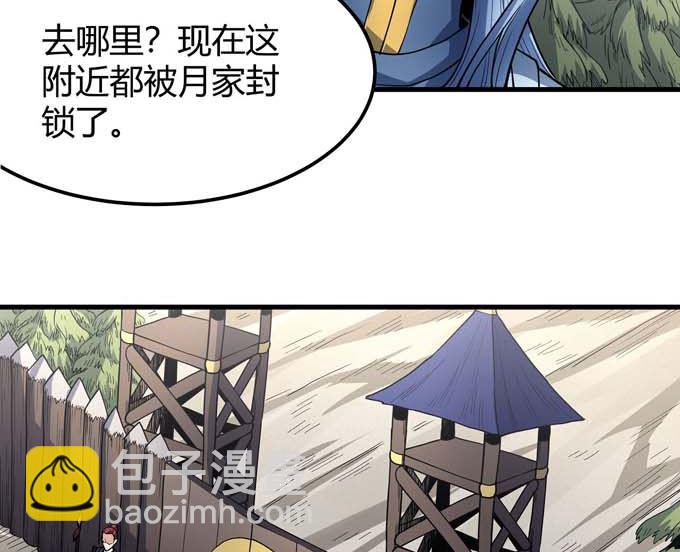 絕世武神 - 第183話 冷漠的心（1）(2/2) - 2