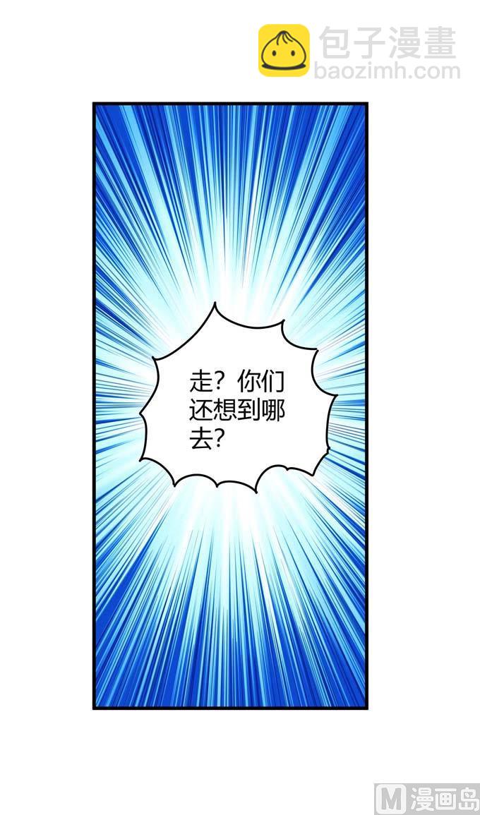 絕世武神 - 第183話 冷漠的心（1）(2/2) - 5