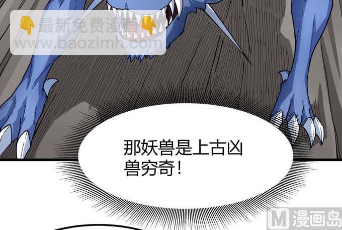 絕世武神 - 第183話 冷漠的心（3）(1/2) - 4